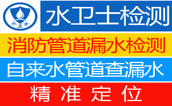 陆丰暗管漏水检测